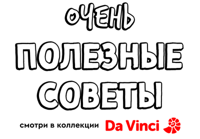 How To Do Stuff Good