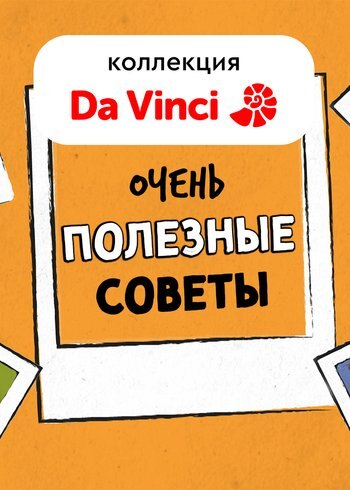 Сериал Очень полезные советы 2021