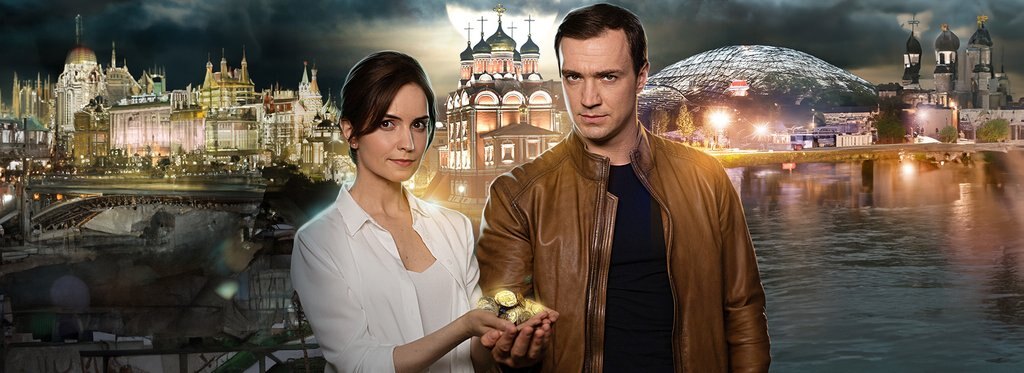 Series poster Золотая кровь. Чёртов кистень