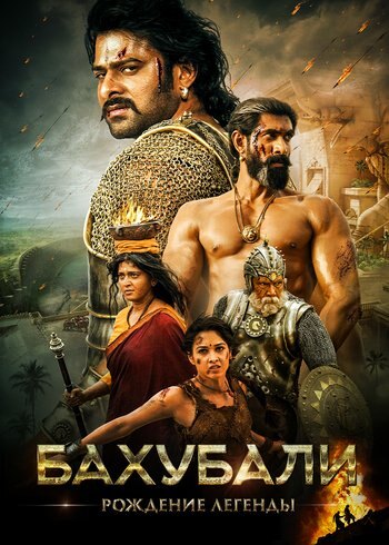 Movie Bãhubali 2: The Conclusion 2017