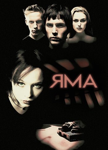 Фильм Яма 2001
