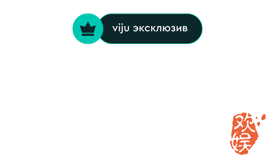 Унесенные дождем