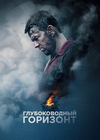 Movie Deepwater Horizon 2016