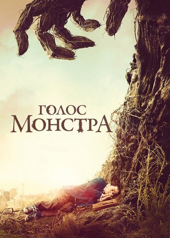 Movie A Monster Calls 2016
