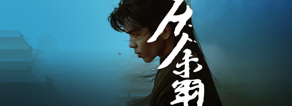 Series poster Joy of Life