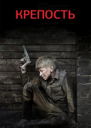 Series Fortress 2011