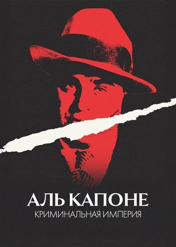 Фильм Аль Капоне: криминальная империя 2023