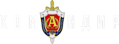 Командир