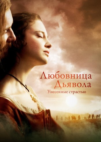 Series The Devil's Whore 2008