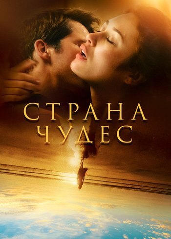 Series Romance 2020