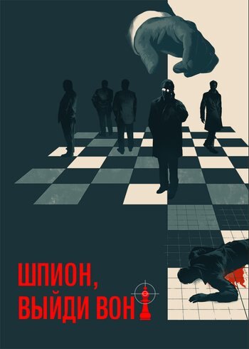 Movie Tinker Tailor Soldier Spy 2011