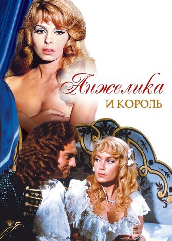 Movie Angelique and the King 1965