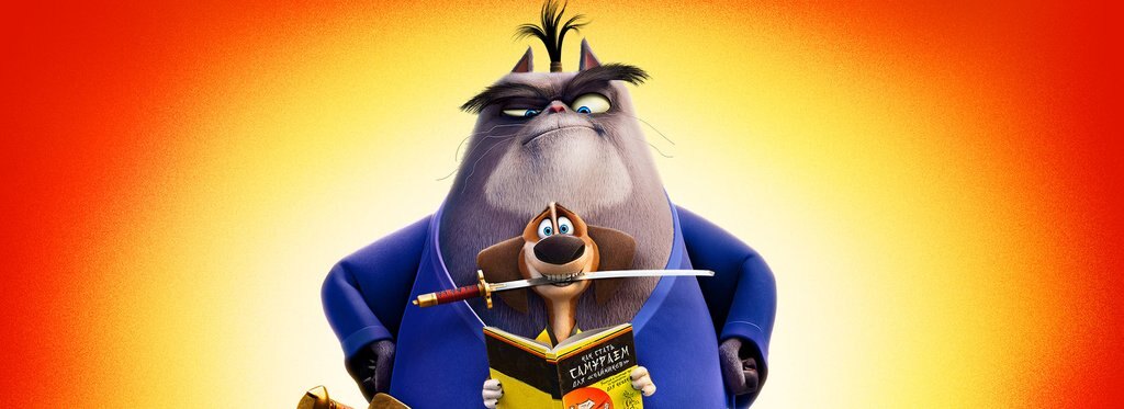 Постер фильма Пес-самурай и город кошек