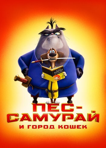 Movie Paws of Fury: The Legend of Hank 2022