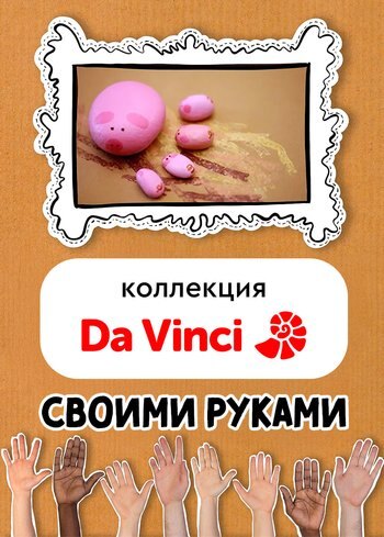 Сериал Своими руками 2016