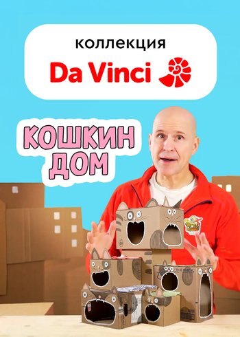 Сериал Кошкин дом 2020