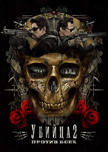 Movie Sicario 2: Soldado 2018