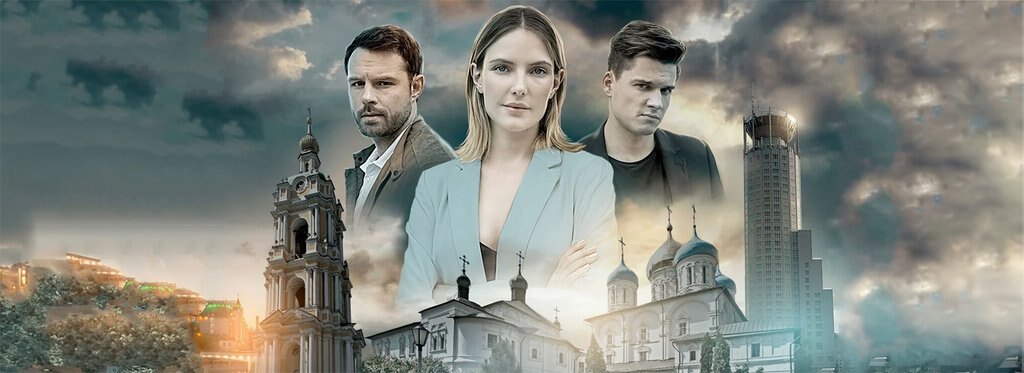 Series poster Moscow Secrets. Poor Lisa