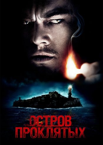 Movie Shutter Island 2009