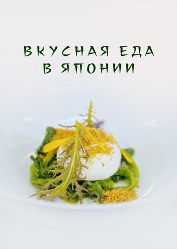 Series Delicious Food 2019