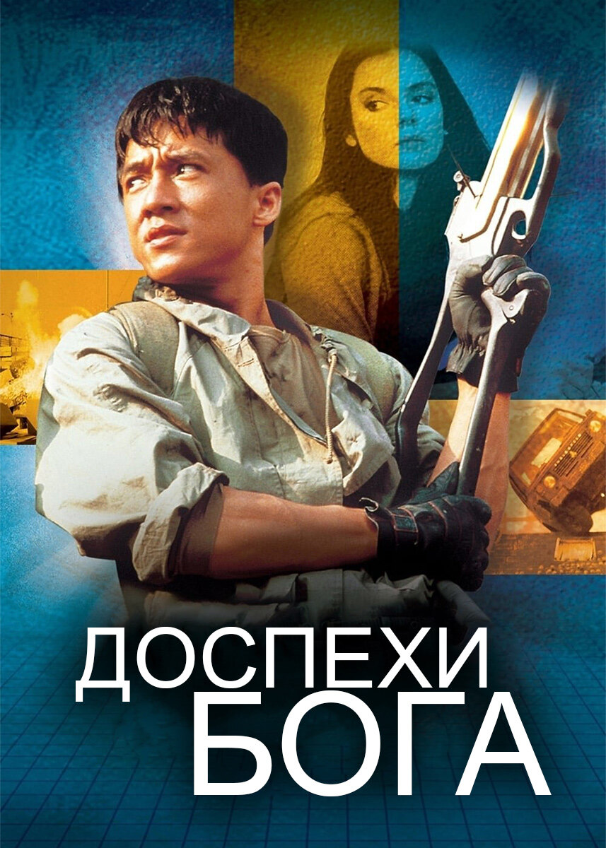 Movie Lung hing foo dai 1986