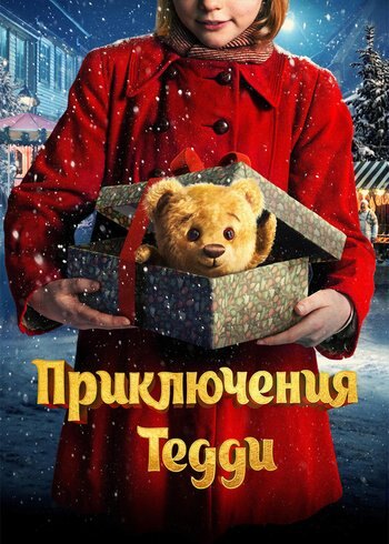 Movie Teddy's Christmas 2022