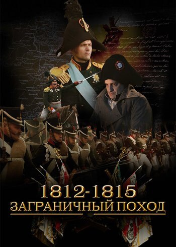 Series 1812-1815 2014