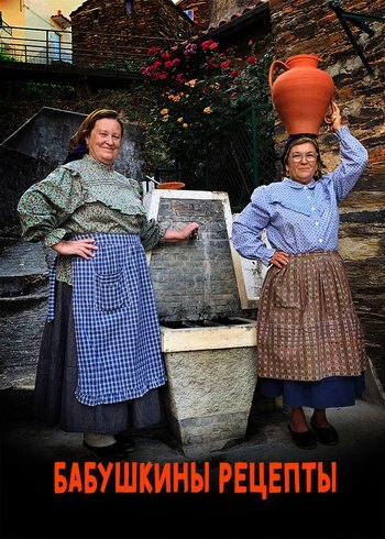 Series Granma's Kitchen 2023