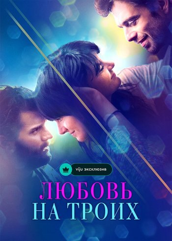 Movie Endings, Beginnings 2019