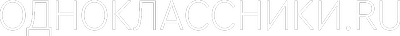 Одноклассники.ru: НаCLICKай удачу