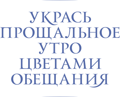 Maquia: When the Promised Flower Blooms