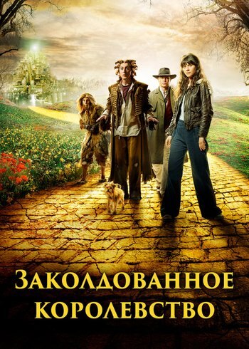 Series Tin Man 2007