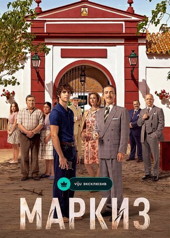 Сериал Маркиз 2024