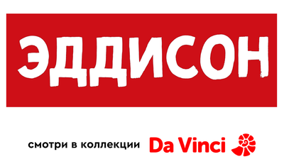 Эддисон