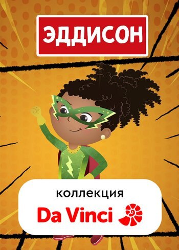 Сериал Эддисон 2017