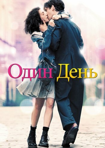 Movie One Day 2011