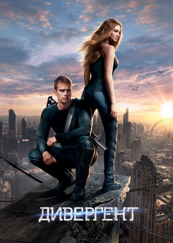 Movie Divergent 2014