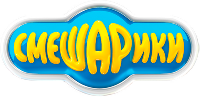 Смешарики