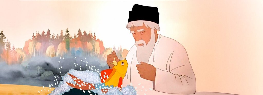 Постер фильма Сказка о рыбаке и рыбке