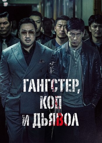 Movie Akinjeon 2019