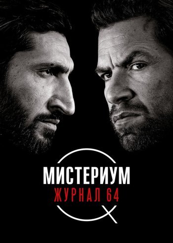 Movie Journal 64 2018