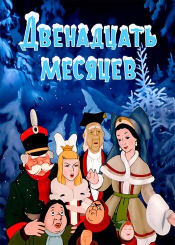 Movie The Twelve Months 1956