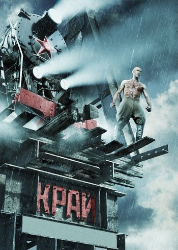 Фильм Край 2010