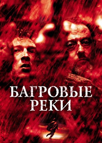 Movie The Crimson Rivers 2000