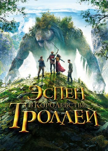 Movie The Ash Lad: In the Hall of the Mountain King 2017
