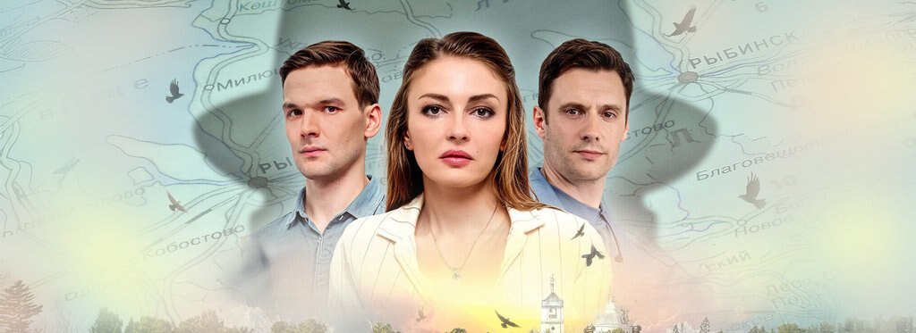 Постер сериала Кочевница