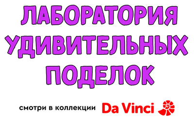 Marvellous Makes Lab