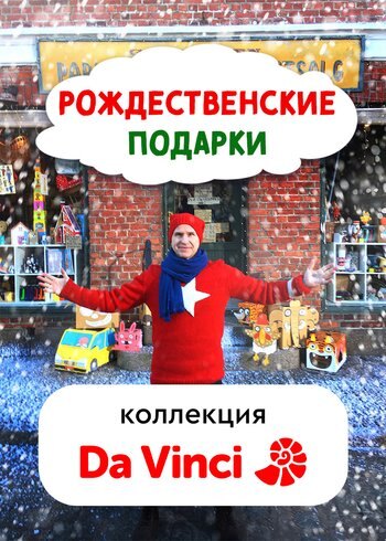Сериал Рождественские подарки 2019