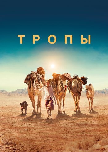 Movie Tracks 2013