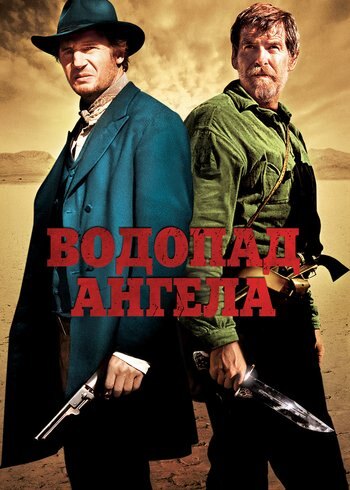 Movie Seraphim Falls 2006
